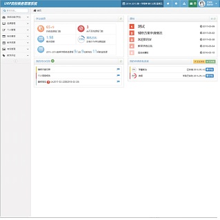 清元優(yōu)軟教務(wù)管理系統(tǒng) 清元優(yōu)軟教務(wù)管理系統(tǒng)